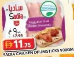 Grand Mall Sharjah Sadia chicken drumsticks offer