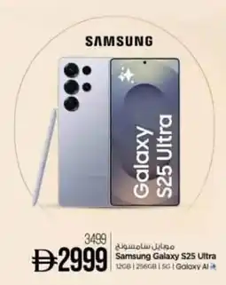 Nesto Samsung Galaxy S25 Ultra offer