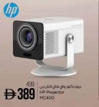 HP Projector MC400