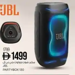Nesto Jbl partybox 130 offer