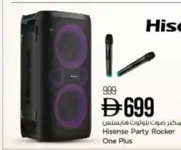 Nesto Hisense Party Rocker One Plus offer