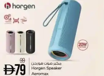 Horgen Speaker Aeromax
