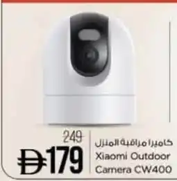 Nesto Xiaomi Outdoor Camera CW400 offer