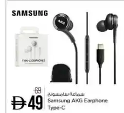 Nesto Samsung AKG Earphone Туре-С offer