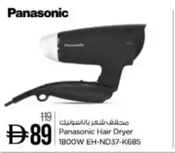 Nesto Panasonic Hair Dryer 1800W EH-ND37-K685 offer