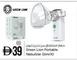 Nesto Green Lion Portable Nebulizer Gimn10 offer