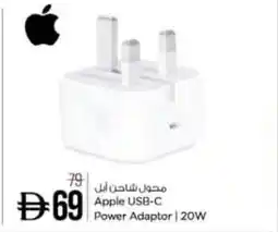 Nesto Apple USB-C Power Adaptor | 20W offer