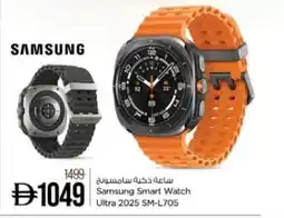 Nesto Samsung Smart Watch Ultra 2025 SM-L705 offer