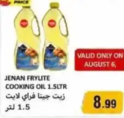 Rawabi Market Jenan frylite cooking oil offer