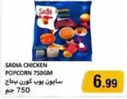 Rawabi Market Sadia chicken popcorn offer