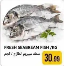 Rawabi Market Fresh seabream fish offer