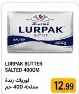 Rawabi Market Lurpak butter salted offer