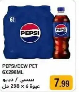 Rawabi Market Pepsi / dew pet offer