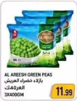 Rawabi Market Al areesh green peas offer