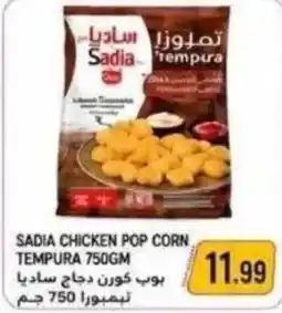 Rawabi Market Sadia chicken pop corn tempura offer