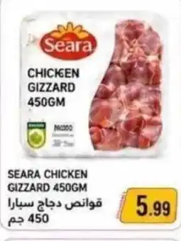 Rawabi Market Seara chicken gizzard offer