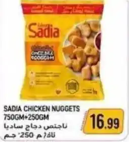 Rawabi Market Sadia chicken nuggets offer