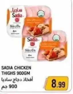 Rawabi Market Sadia chicken thighs offer