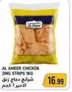 Rawabi Market Al ameer chicken zing strips offer