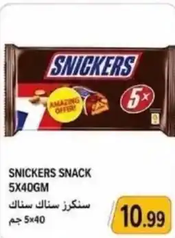 Rawabi Market Snickers snack offer