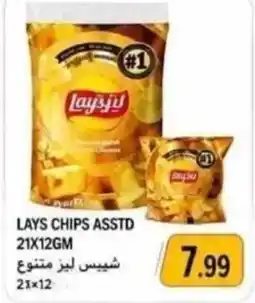 Rawabi Market Lays chips asstd offer