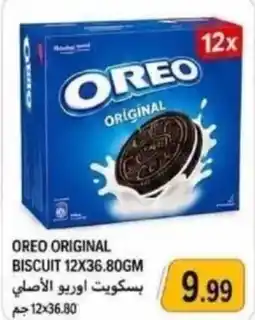 Rawabi Market Oreo original biscuit offer