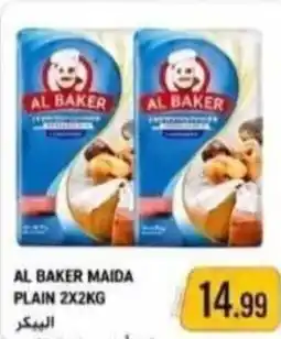 Rawabi Market Al baker maida plain offer