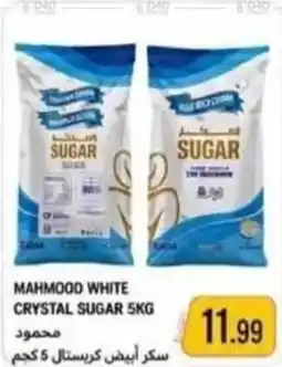 Rawabi Market Mahmood white crystal sugar offer