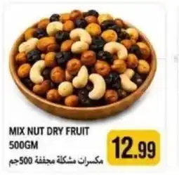 Rawabi Market Mix nut dry fruit offer