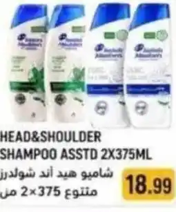 Rawabi Market Head & shoulder shampoo asstd offer