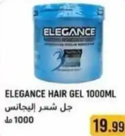 Rawabi Market Elegance hair gel offer