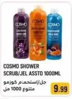Rawabi Market Cosmo shower scrub / jel asstd offer