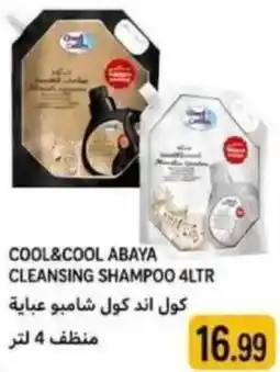 Rawabi Market Cool & cool abaya cleansing shampoo offer