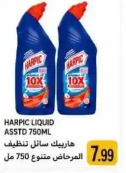 Rawabi Market Harpic liquid asstd offer