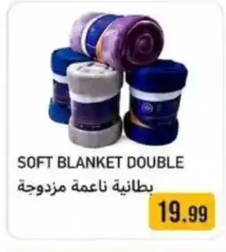 Rawabi Market Soft blanket double offer