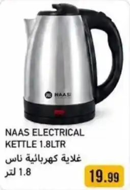 Rawabi Market Naas electrical kettle offer