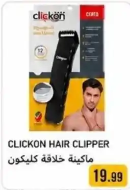 Rawabi Market Clickon hair clipper offer