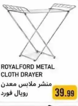 Rawabi Market Royalford metal cloth drayer offer
