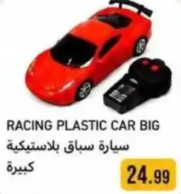 Rawabi Market Racing plastic car big offer