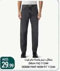Rawabi Market Denim pant mom fit 11244 offer