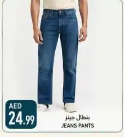 Rawabi Market Jeans pants offer