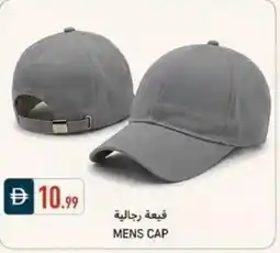 Rawabi Market Mens cap offer