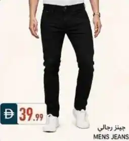 Rawabi Market Mens jeans offer