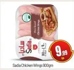Bigmart Sadia Chicken Wings offer