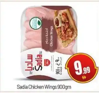 Bigmart Sadia Chicken Wings offer