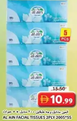 Grand Hyper Market Al ain facial tissues offer
