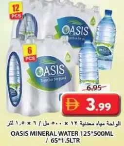 Grand Hyper Market Oasis mineral water offer