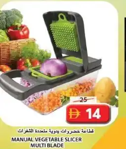 Grand Hyper Market Manual vegetable slicer multi blade offer