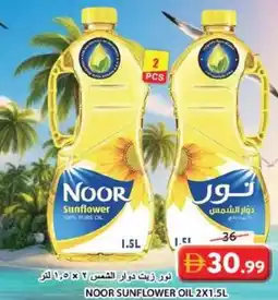 Grand Hyper Market Noor sunflower oil offer