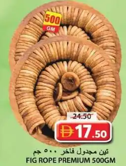 Grand Hyper Market Fig rope premium offer